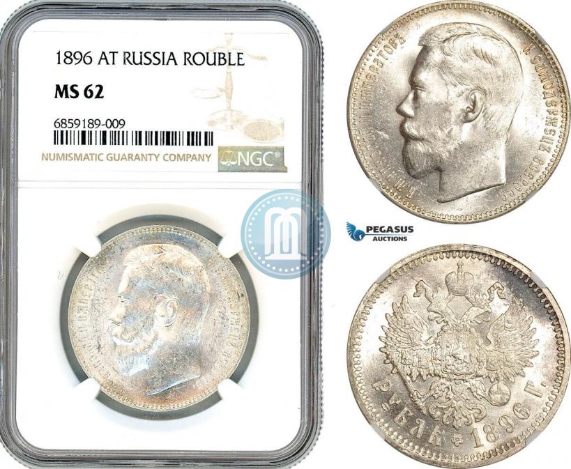 Фото 1 рубль 1896 года (АГ) 