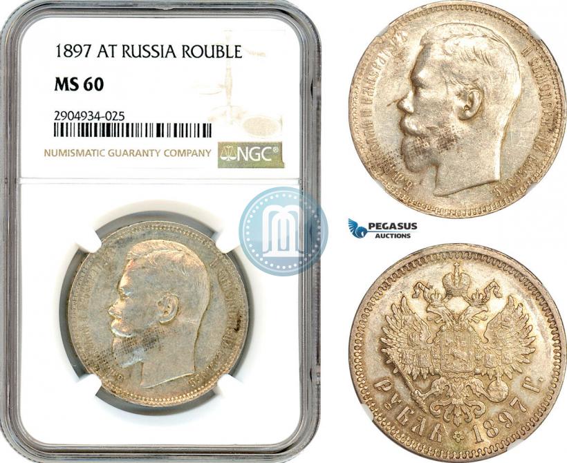 Фото 1 рубль 1897 года (АГ) 