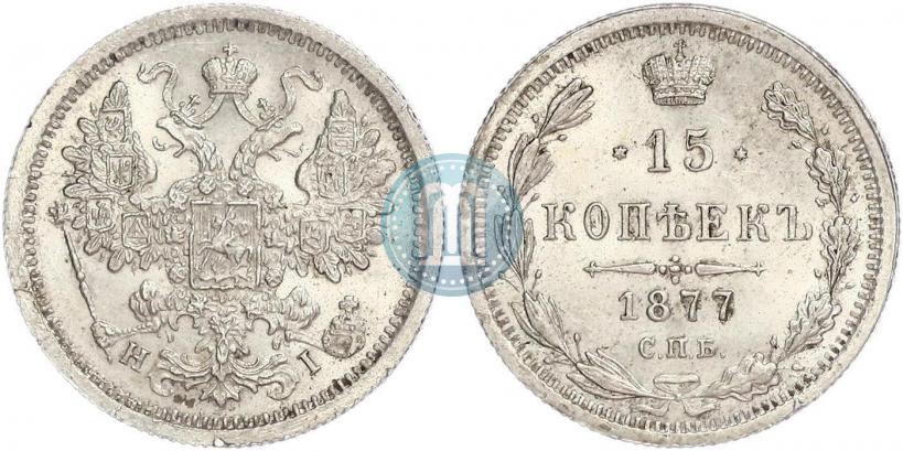 Picture 15 kopecks 1877 year СПБ-HI 