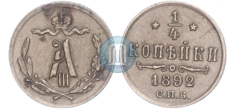 Picture 1/4 kopeck 1892 year СПБ 