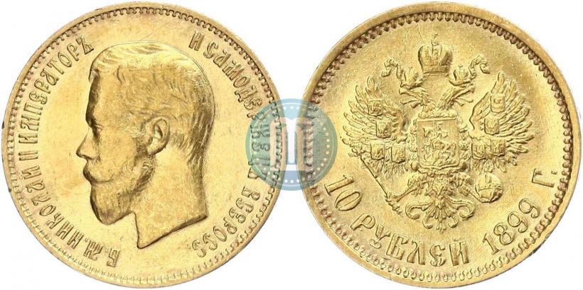 Picture 10 roubles 1899 year (АГ) 