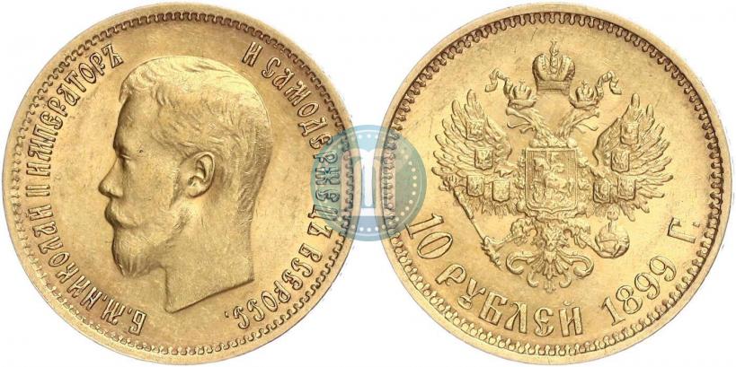Picture 10 roubles 1899 year (АГ) 