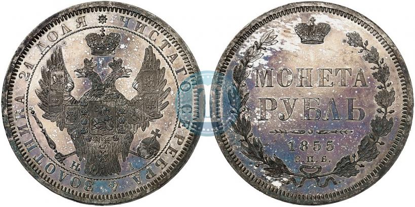 Picture 1 rouble 1855 year СПБ-HI 