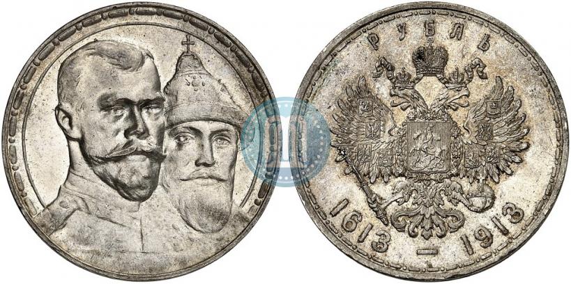 Фото 1 рубль 1913 года (ВС) "В память 300-летия дома Романовых"