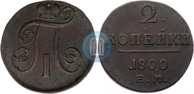 Picture 2 kopecks 1800 year ЕМ 