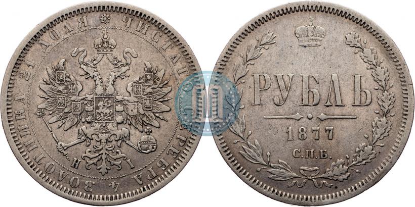 Picture 1 rouble 1877 year СПБ-НІ 