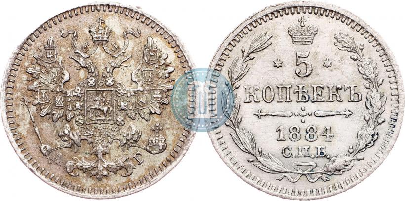 Фото 5 копеек 1884 года СПБ-АГ 