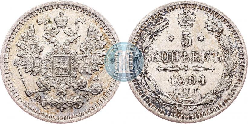 Фото 5 копеек 1884 года СПБ-АГ 