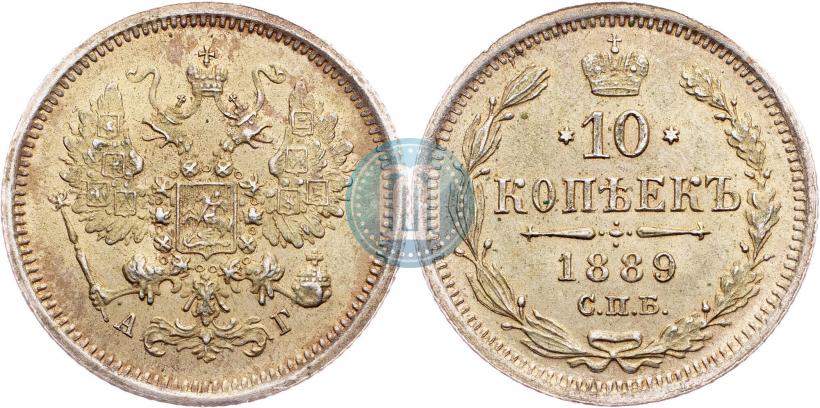 Picture 10 kopecks 1889 year СПБ-АГ 