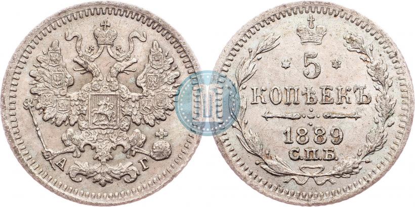 Фото 5 копеек 1889 года СПБ-АГ 