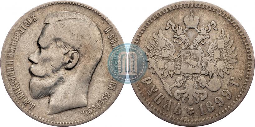 Picture 1 rouble 1899 year (**) 
