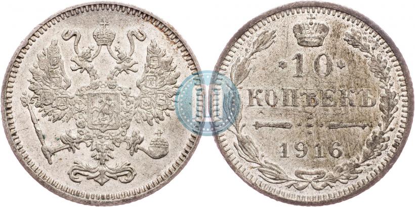 Picture 10 kopecks 1916 year  