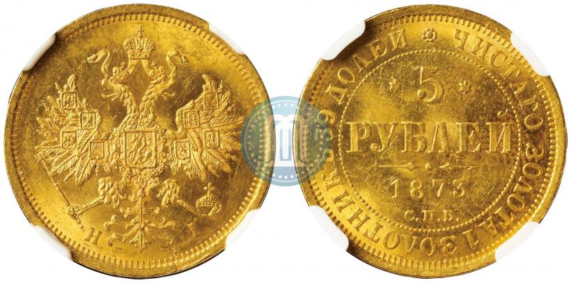 Фото 5 рублей 1873 года СПБ-НІ 