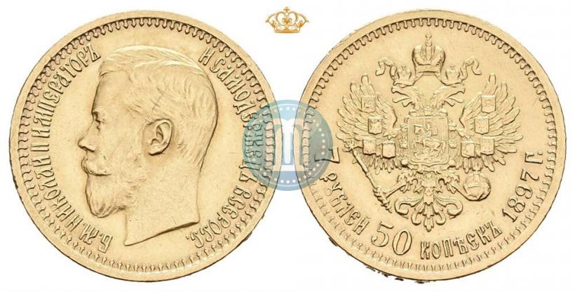Фото 7,5 рублей 1897 года (АГ) 