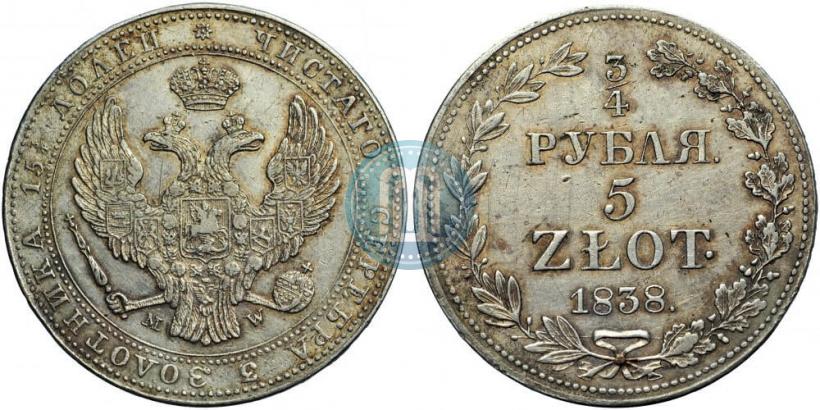 Фото 3/4 рубля - 5 злотых 1838 года MW 