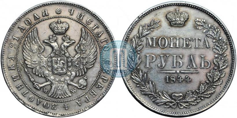 Picture 1 rouble 1844 year MW 