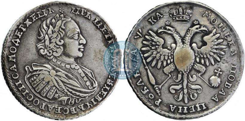 Picture 1 rouble 1721 year K "Portrait with shoulder straps"