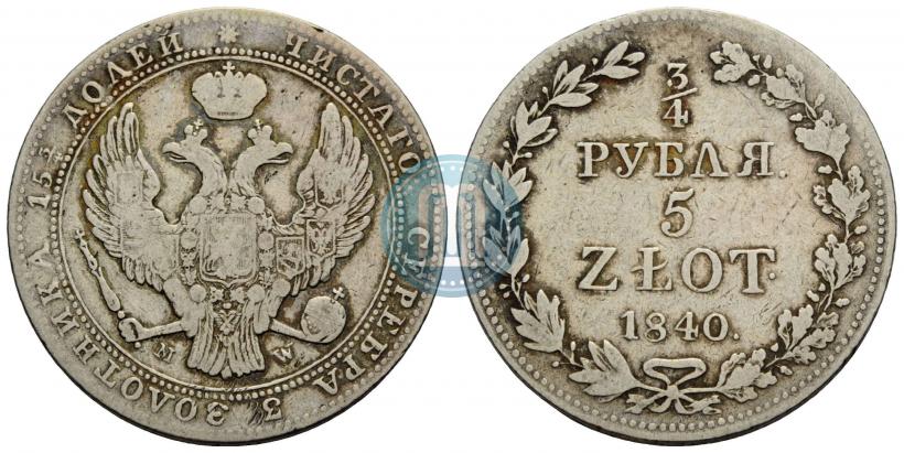 Фото 3/4 рубля - 5 злотых 1840 года MW 