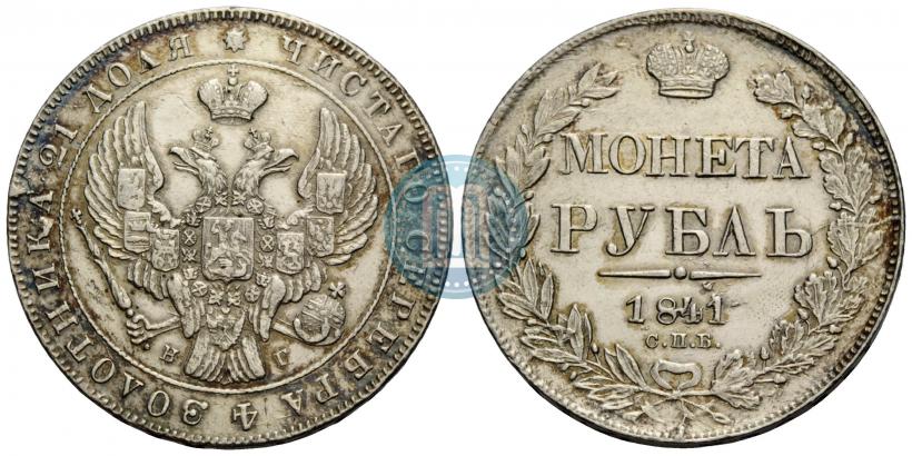 Picture 1 rouble 1841 year СПБ-НГ 
