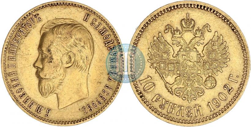 Picture 10 roubles 1902 year (АР) 