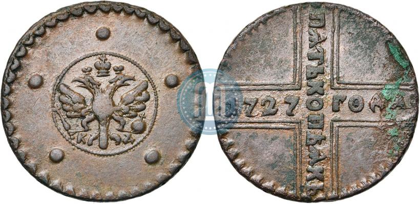 Фото 5 копеек 1727 года КД 