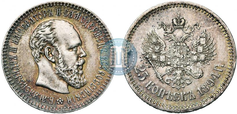 Фото 25 копеек 1894 года (АГ) 