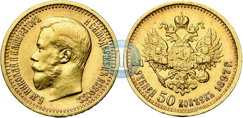 Picture 7,5 roubles 1897 year (АГ) 