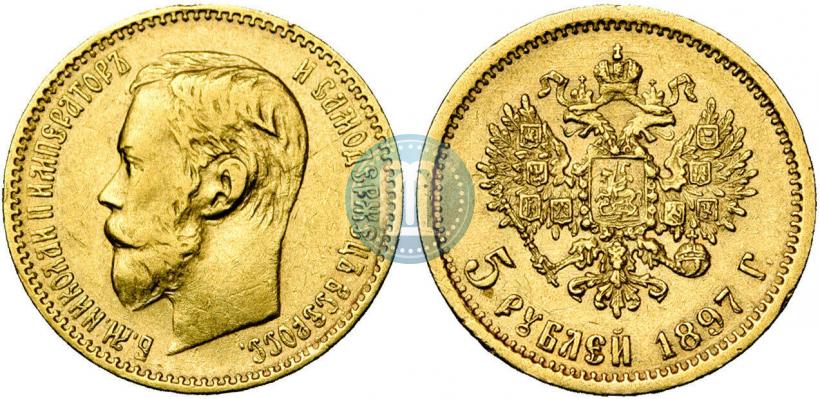 Фото 5 рублей 1897 года (АГ) 