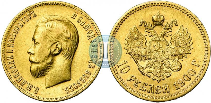 Picture 10 roubles 1900 year (ФЗ) 