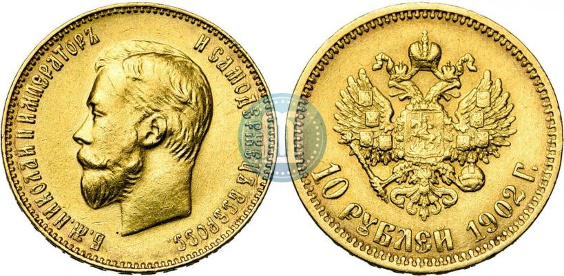 Picture 10 roubles 1902 year (АР) 