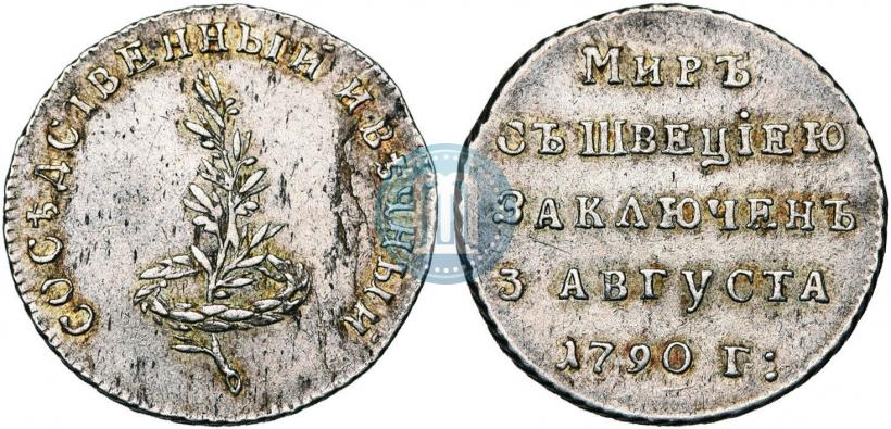 Picture Token Coin 1790 year  "Peace with Sweden"
