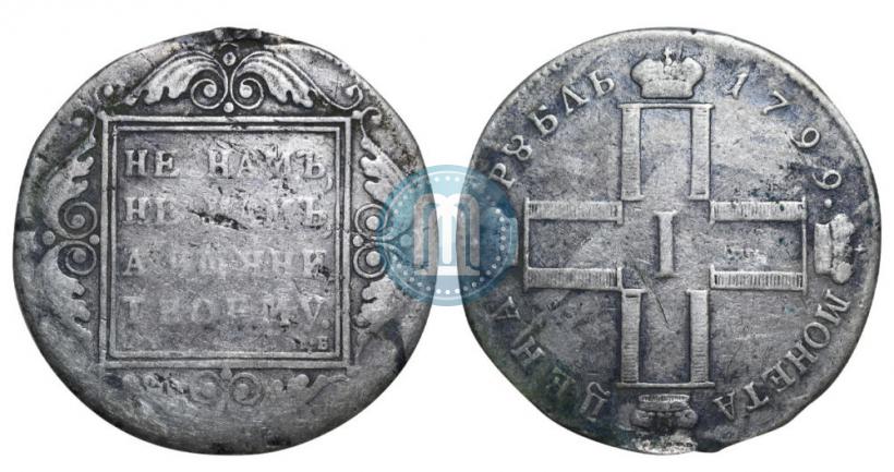 Фото 1 рубль 1799 года СМ-МБ 