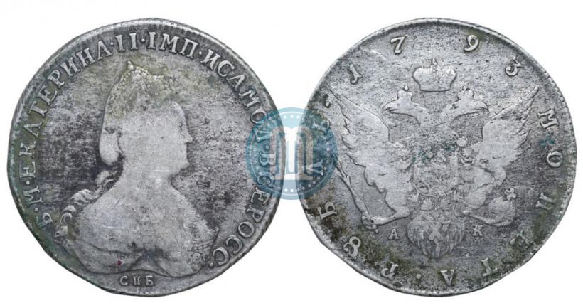 Picture 1 rouble 1793 year СПБ-АК 