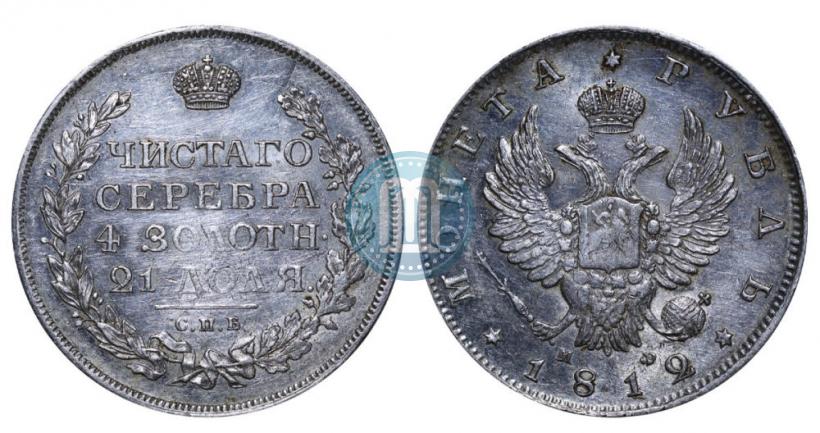 Picture 1 rouble 1820 year СПБ-ПД 