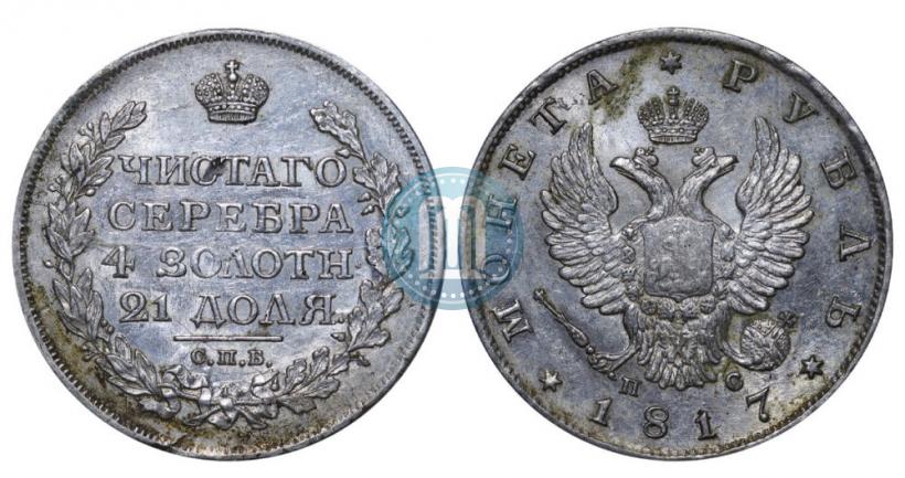 Picture 1 rouble 1817 year СПБ-ПС 