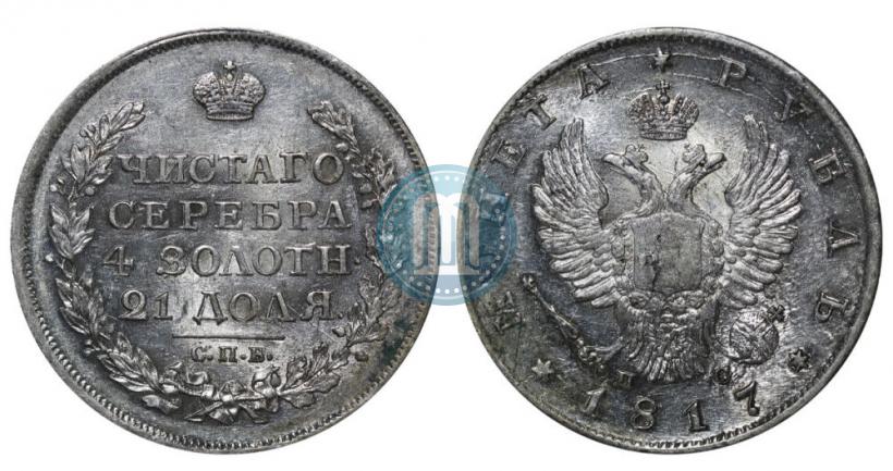 Picture 1 rouble 1817 year СПБ-ПС 