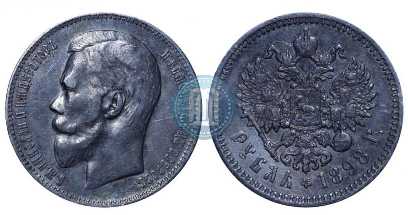 Picture 1 rouble 1898 year (АГ) 