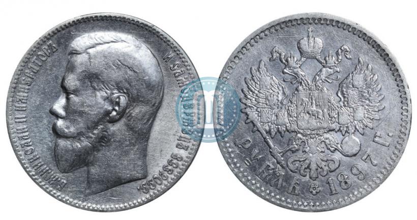 Picture 1 rouble 1897 year (**) 