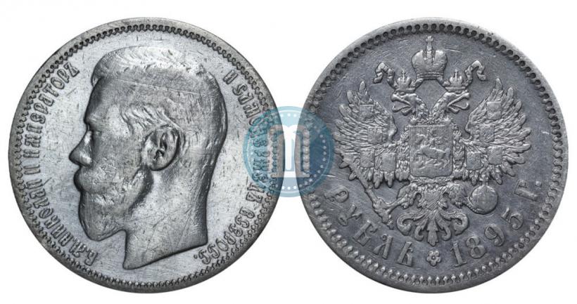 Фото 1 рубль 1895 года (АГ) 