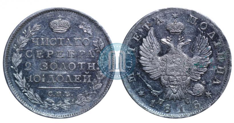 Picture Poltina 1818 year СПБ-ПС 