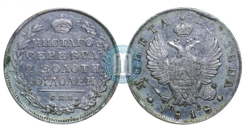 Picture Poltina 1819 year СПБ-ПС 
