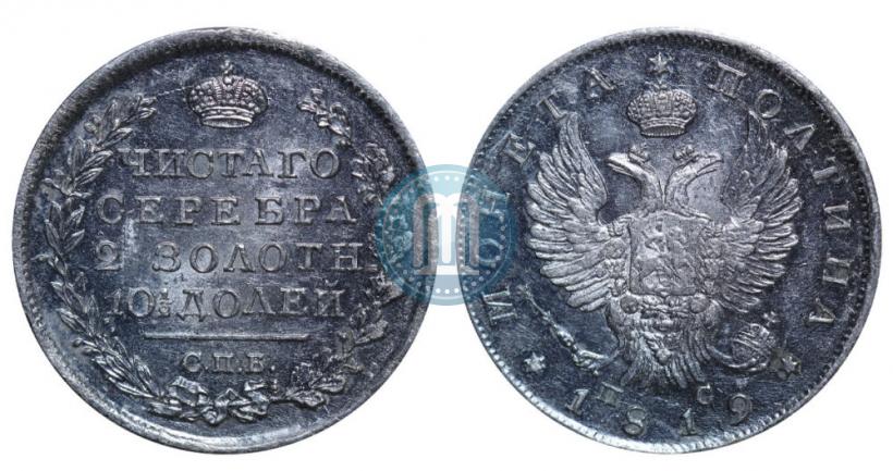 Picture Poltina 1819 year СПБ-ПС 
