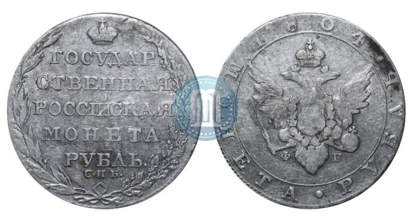 Picture 1 rouble 1804 year СПБ-ФГ 