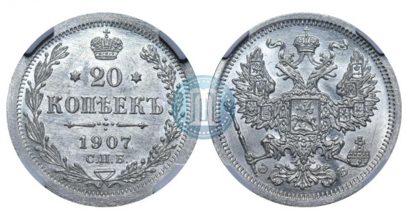 Picture 20 kopecks 1907 year СПБ-ЭБ 