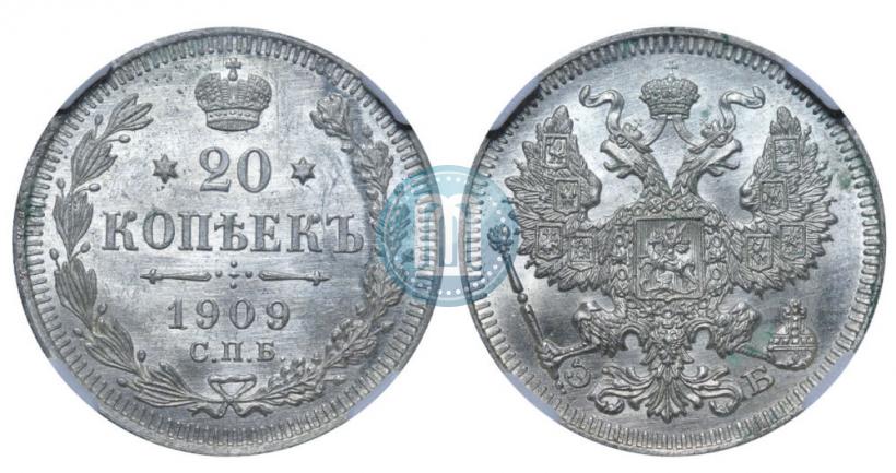 Picture 20 kopecks 1909 year СПБ-ЭБ 