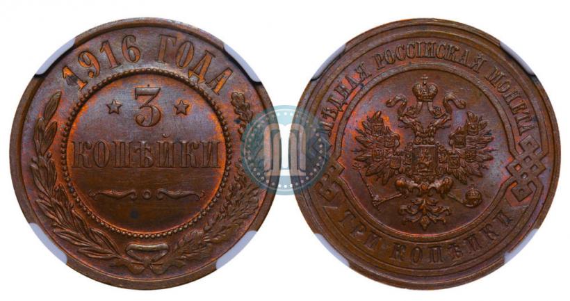 Фото 3 копейки 1916 года  
