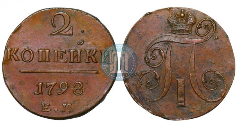 Фото 2 копейки 1798 года ЕМ 