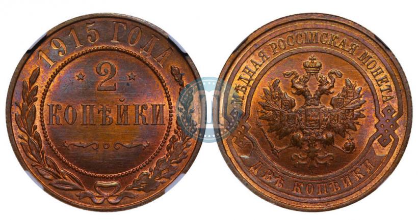 Picture 2 kopecks 1915 year  