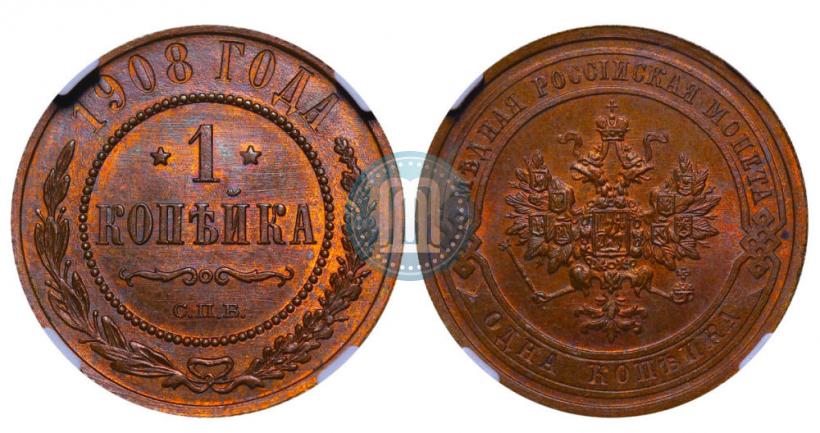 Фото 1 копейка 1908 года СПБ 