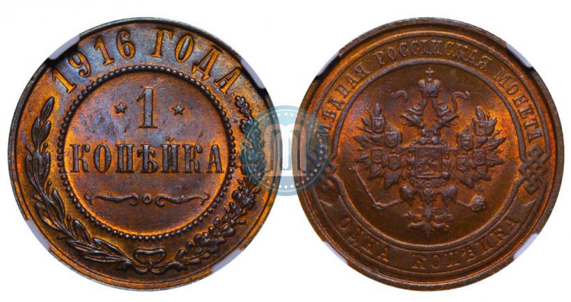 Picture 1 kopeck 1916 year  